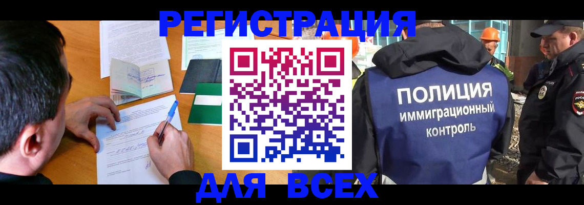 прописка для военкомата в Юрге