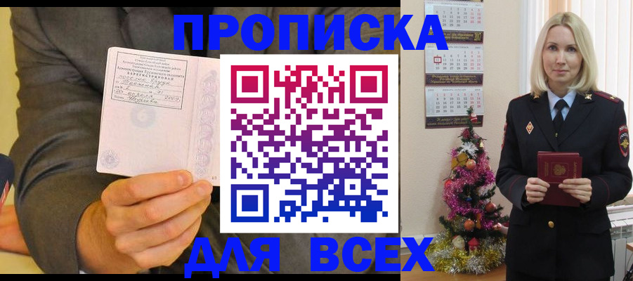 временная регистрация 2025 в Юрге