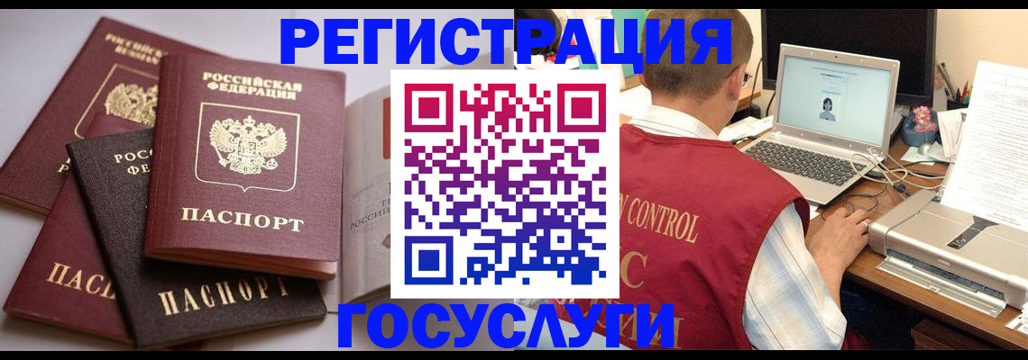 временная регистрация госуслуги в Юрге